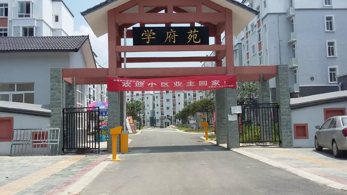 沂水县沂水县天津东丽区停车收费系统
